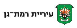 רמת גן